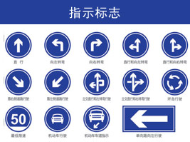 指示（shì）標（biāo）誌