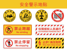 安（ān）全警示地貼