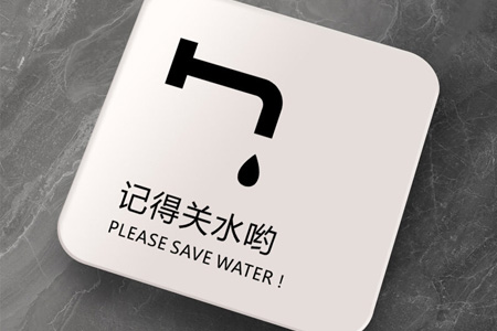 白（bái）色簡約風格洗手間提示牌