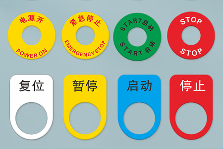 機械設備標（biāo）識貼