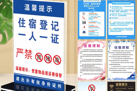 住（zhù）宿登記亞（yà）克力立（lì）牌