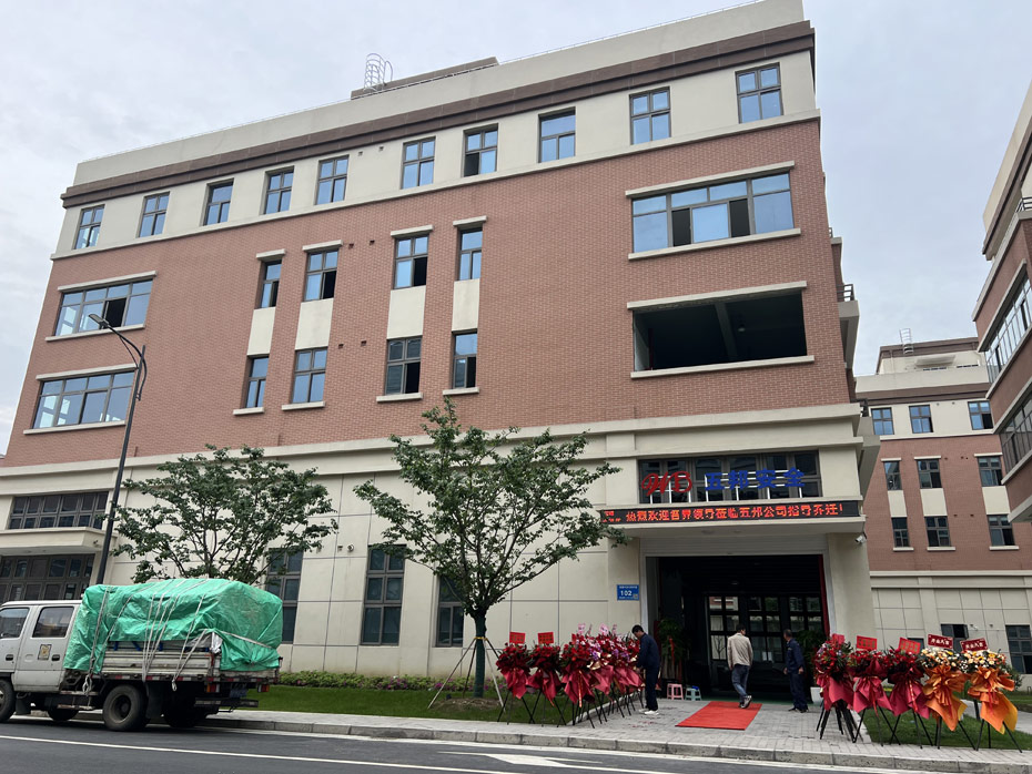 公司新地（dì）址.jpg